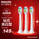 飞利浦（PHILIPS）电动牙刷头 钻石亮白型牙刷头 适配HX9352HX9362HX9332HX9372 钻石亮白-HX6063/67-白色3支装