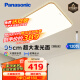 松下（Panasonic）吸顶灯客厅大灯超薄灯具120瓦客厅灯木纹边框明畔棕HHLAZ6066L