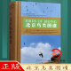 北京鸟类图谱带你了解身边的朋友鸟类科普读物赵欣如朱雷1384中国林业出版社