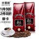 吉意欧GEO 咖啡豆 新鲜烘焙醇香浓需自磨纯黑咖啡豆 摩卡风味500g（中度烘焙））