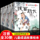 一二年级课外阅读老师建议阅读注音版成语故事 小学生课外书六八岁成语大全注音版绘本小孩故事书幼儿读物带拼音书籍 正版