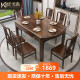 优卡吉新中式乌金木餐桌椅组合实木可伸缩吃饭桌YF-601#1.35米单餐桌