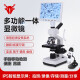 铁牛（Tieniu）中小学生双目生物显微镜  专业科研光学可看细菌螨虫儿童科学实验 科研单目+7寸智能屏+手持显微镜