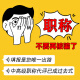 华威天下初中高级职称助理工程师职称工程类工程师职称申报职称评审认定证书报名考试课程考证保障班培训指导 中级工程师职称 详情咨询客服