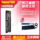 致态台式笔记本电脑NVMe m.2国产原厂长江存储PCIe4.0固态硬盘ssd TiPlus7100 1T+散热片 原封发货