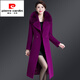 皮尔卡丹（pierre cardin）秋冬新款毛呢大衣女中长款时尚减龄中年洋气无双面毛呢子外套 8155紫色【毛领可以卸】 M