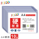 K100 硬胶套透明文件保护套加厚PVC高清塑料硬卡套办公资料防皱文件套  A4横款10个