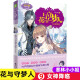 花与守梦人9册全套 意林小小姐系列小说 淑女文学馆 花与守梦人9 青春励志校园小说 花与守梦人09女神降临