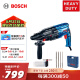 博世（BOSCH）GBH 2-24 DRE 四坑5系集尘罩套装 轻型2公斤级多功能电锤电钻