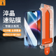 铁兔数码淬晶速贴膜苹果15ProMax防窥高清新款无尘仓钢化膜iPhone15Plus全屏手机膜 淬晶速贴膜【高清款 两片装】 IPhone 15 ProMax