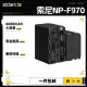 斯丹德（sidande）NP-F970/F960补光灯索尼SONY相机专用电池适用直播摄影灯LED灯监视器图传影视灯 