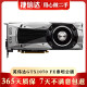 英伟达GTX1080Ti TITANX Pascal帕斯卡二手显卡RTX2070 2080显卡9成新 英伟达 GTX1070 8G 泰坦公版