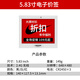 比西特智能电子价签超市医院学校生鲜货架标签会议桌电子水墨牌标识牌商场彩屏手机电脑远程蓝牙标签厂家 5.83寸三色电子显示价签