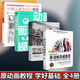 原动画基础教程：动画人的生存手册 动画表演规律+分镜头脚本设计教程动画场景角色人物造型制作设计技法教程书籍 传统电脑游戏定格网络动画师工作手册书籍 原动画基础教程4册