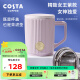 COSTA陶瓷马克杯带盖带茶虑大容量杯子茶水分离水杯精致女王紫-355ml