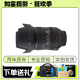 Nikon 尼康 AF-S 18-140 18-105 18-55二手单反镜头防抖标准变焦 AF-S 18-200/3.5-56 VR II 95成新