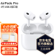 Apple/苹果新款AirPods蓝牙耳机airpodspro第二代主动降噪iPhone原装运动耳机 AirPods Pro第二代【USB-C接口】