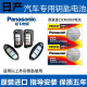 松下（Panasonic）适用于松下原装日产尼桑天籁 新奇骏汽车钥匙电池 遥控器CR2032专用锂电 两个