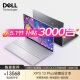 戴尔（DELL）xps13plus 9320 13.4英寸超极本轻薄本可触控全面屏设计师商务办公旗舰笔记本电脑 XPS 13 Plus | 3.5K触控屏 3.5K白色：i7-1360p/16G/51