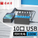 图欧索 10/20/40/60多口USB充电器快充版100W多孔桌面工作室商用适用华为苹果小米安卓手机通用大功率 10口USB-充电器