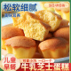 邵福斋儿童宝宝零食休闲小面包独立小包装代餐牛乳芝士营养早餐小蛋糕