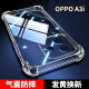 尘卡 适用OPPO A3i手机壳PKL110全包镜头软壳5G新款气囊防摔外壳透明硅胶保护套oppoA3i超薄简约男女 手机壳 新升级保护镜头四角气囊硅胶软壳