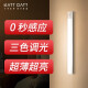 卡特加特（KATTGATT）智能橱柜小夜灯智能感应灯三色可调灯光免布线充电款 30CM充电款
