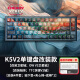 Xtrfy K5V2洪流 机械键盘 电竞游戏客制化 cherry樱桃MX2A红轴可改装 pbt键帽 K5V2+快银轴V2+声音包+OW V3卫星轴