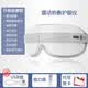 索派智能眼部按摩仪器保护眼睛黑眼圈热敷眼罩神器 升级款-震动热敷护眼仪