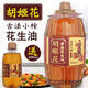 胡姬花古法小榨花生油 胡姬花食用油小瓶宿舍 实惠装 【古法小榨 5L*1桶 +400ml*1瓶】