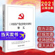 《中国共产党纪律处分条例》释义 中国方正出版社