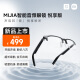 小米（MI）mijia智能音频眼镜 悦享版 开放式耳机小米蓝牙耳机非骨传导 方形半框款