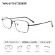 万新（WAN XIN） 近视眼镜防蓝光辐射非球面现片配眼镜框男女0-1500度配成品眼镜 钛+金属-全框-50012C1-黑色 1.74多屏防蓝光镜片（近视酷薄）