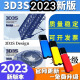 同济3d3s加密锁建筑钢结构设计软件3D3SDesign新版Solid2023 3d3s全套(包含所有）