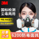 3M 6200防毒面具 半面罩呼吸防护口罩防尘透气工业粉尘化工喷漆甲醛及有机蒸气 6200+6005七件套装