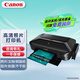 佳能（Canon） ix6780A3A4家用商用办公彩色喷墨照片/图纸/不干胶打印机/图文快印相片照相打印 70%用户选择-套餐四：连供循环加墨10瓶墨水相纸