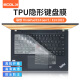 宜客莱（ECOLA）键盘膜防水防尘ThinkPad E14 Gen 5， Thinkpad E14 2023键盘保护膜EL035
