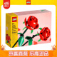 乐高（LEGO）40460 玫瑰 积木玩具模型创意百变系列
