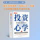 舵手新书 投资心学：量化交易、天道与内功心法 江涛，迅迅一部血与泪的投资秘籍股票入门基础知识原理 证券期货市场技术分析家庭理财金融书籍 畅销书