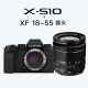 富士  全新 XS10 微单无反复古数码照相机 海外版 XS10 +18-55MM镜头