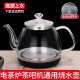 自动上水电热水壶茶吧机烧水壶通用配套茶台茶炉水壶配件煮茶壶 1L 全自动底部上水_黑色
