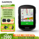 佳明（GARMIN）环法自行车码表地图无线GPS户外骑行装备配件 Edge540 太阳能版