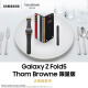 三星 SAMSUNG Galaxy Z Fold5 Thom Browne限量版 5G折叠手机 12GB+512GB 