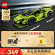 乐高（LEGO）积木 机械组系列 42161兰博基尼跑车 不可遥控拼装玩具生日礼物