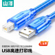 山泽(SAMZHE）USB打印机线 usb2.0方口数据连接线 AM/BM 支持惠普佳能爱普生打印机 1.5米 BA-715