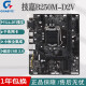 华硕B250M-V3 1151 DDR4 台式机主板 B150-PLUS Z170支持6代7代CPU 技嘉B250M-D2V 带显卡
