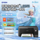 爱普生（EPSON）墨仓式无线家用打印机彩色喷墨照片打印复印扫描办公一体机家庭教育好帮手 L3253 标准版 打印机
