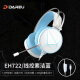 达尔优(dareu) EH722 游戏电竞头戴式耳机 电脑有线带麦耳机 虚拟7.1声道 USB接口