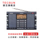 德生（Tecsun） H-501双喇叭便携式全波段收音机插卡音乐播放器蓝牙SSB同步检波三次变频 黑色标配+AN200天线