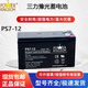 POWER KINGDOM三力豫光蓄电池PS4.5-12 12V4.5AH 7-12 12 18AH 卷闸门童车音响 PS7-12  12V7AH